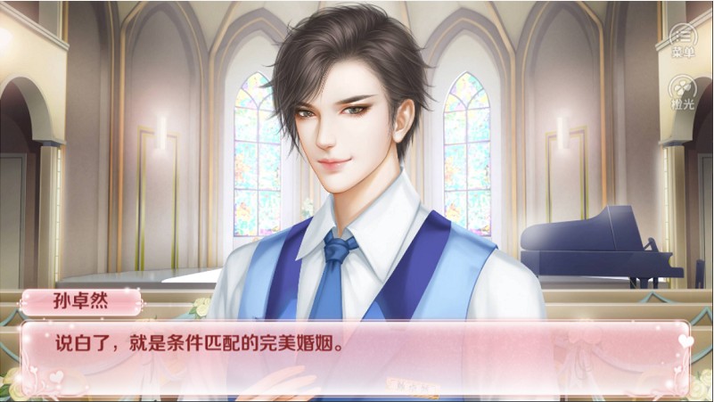 红娘大师橙光版图2