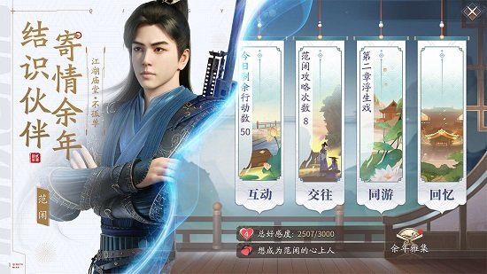 庆余年腾讯版图2