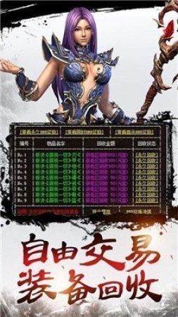 创天神途手游直装版图3