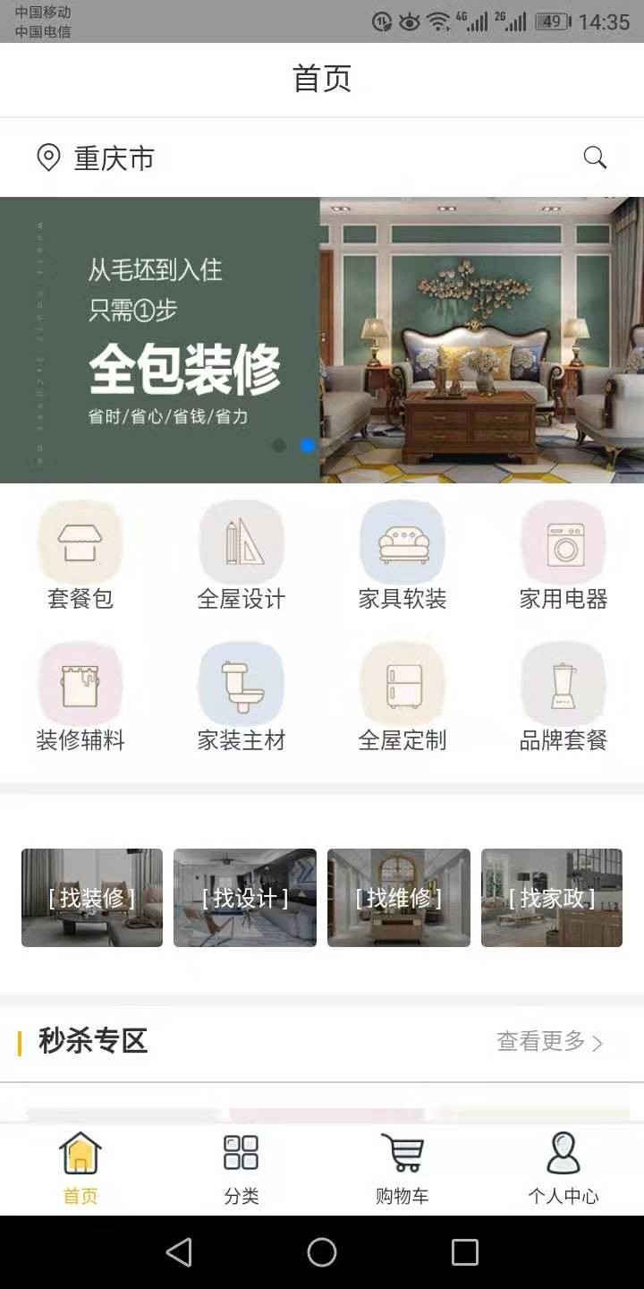 涂邦之家