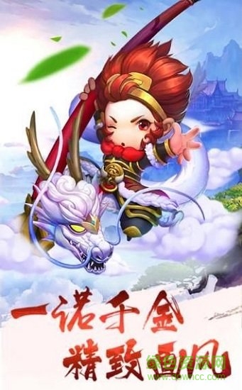 天命西游OL游戏最新版图1
