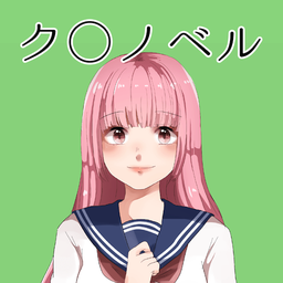 粪作恋爱通用版