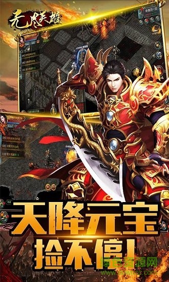 无尽英雄online安卓免费版图1