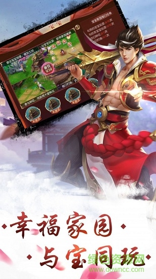流仙云海手机正版图3