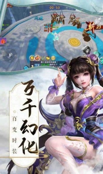 仙意通天图2