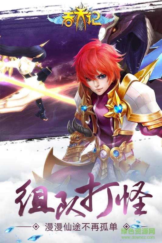 吞天记bt版图3