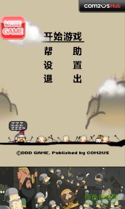 三国志塔防图1