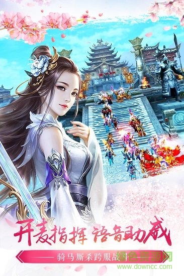 天刀江湖