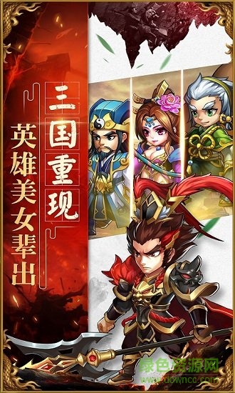 主公很嚣张图1