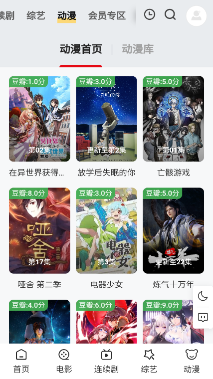 龙猫影视