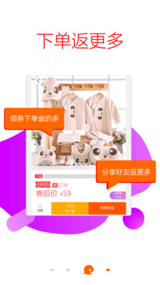 点买优选