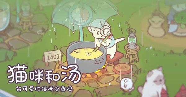 CatsSoup中文版(2)