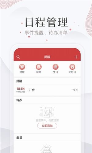 小麦万年历图2