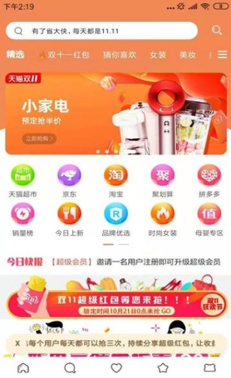 省大侠