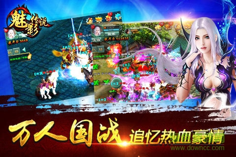 魅影传说公益服安卓直装版图3