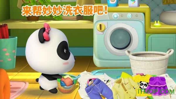 宝宝巴士之妙妙爱干净官方版图2
