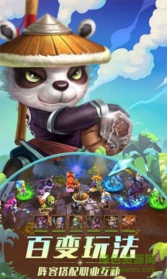 熊猫人必须死图1