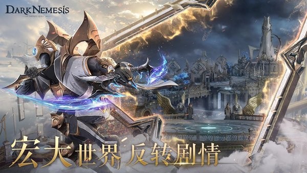 DarkNemesis游戏图3