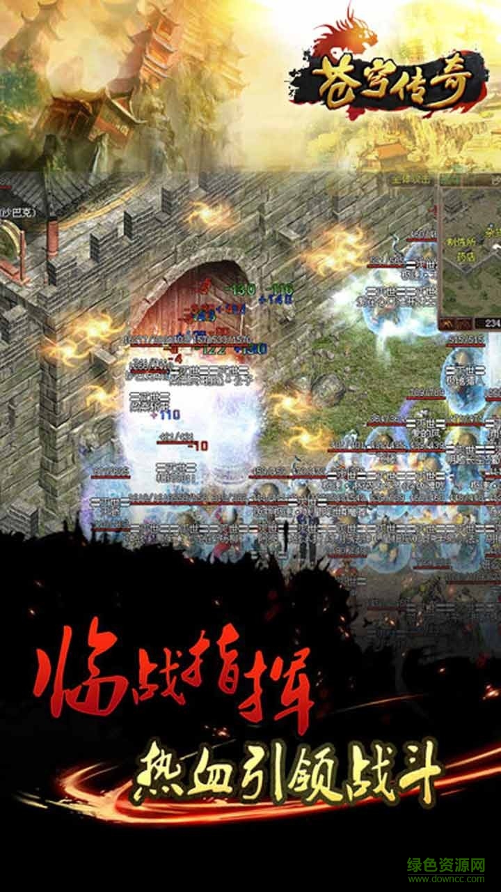 苍穹传奇超变版图2