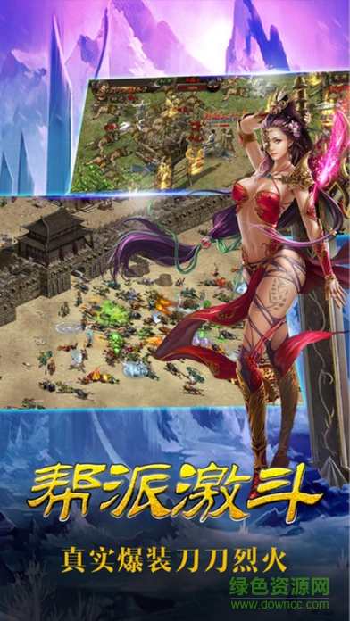 御天传奇官方最新版图2