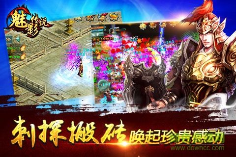 魅影传说公益服安卓直装版图2