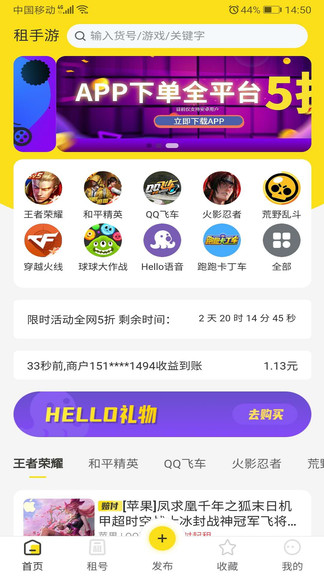 游戏截图