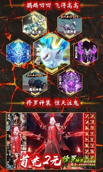 将夜转直装版图1