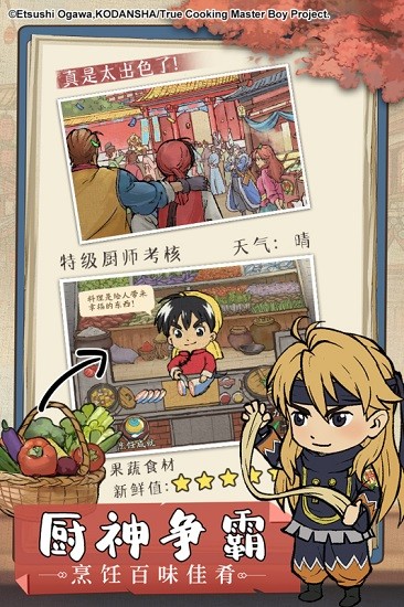 汴京打工人正版