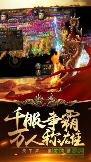 屠龙傲世传奇游戏纯净最新版图1