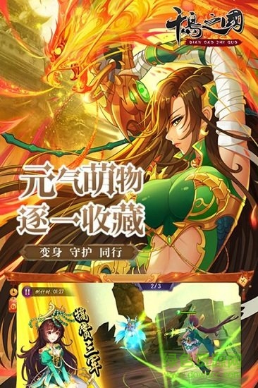 千岛之国图1