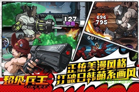超级兵王无广告版图2