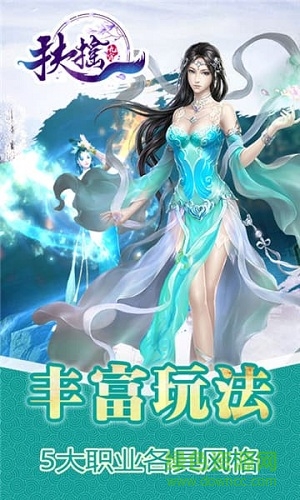 扶摇九霄游戏