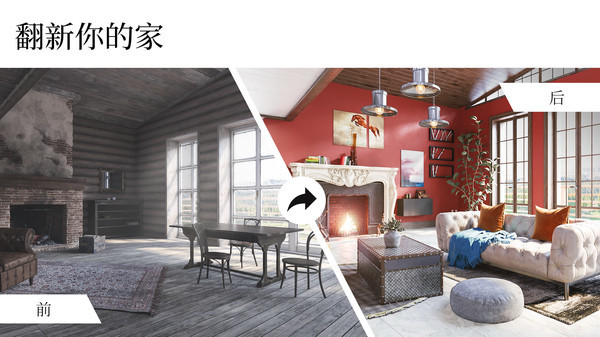 室内设计大师图2