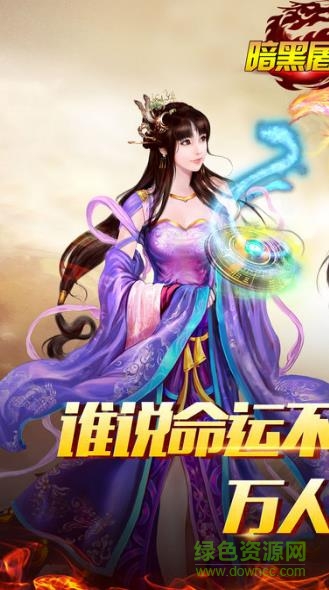 暗黑屠龙高爆版图4