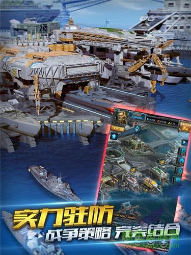 钢铁海战