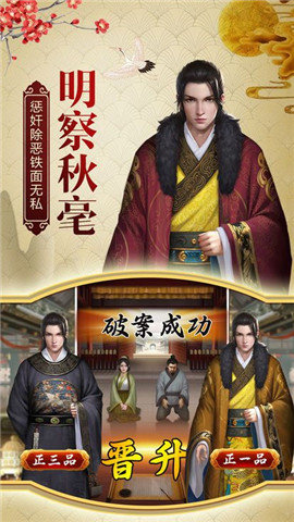 明朝官老爷图1