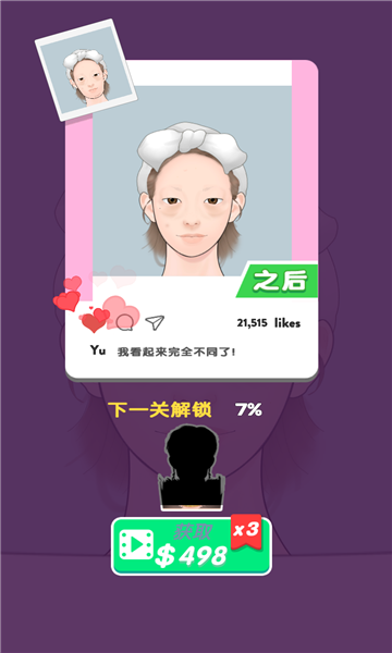 美妆达人makeupmaster游戏纯净版图3