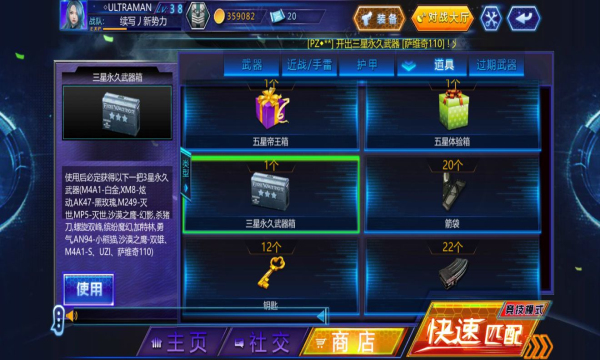 火线精英3D直装版图2