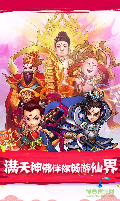 全民神仙红包版图3