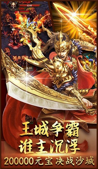狂野霸途OL手机版图3