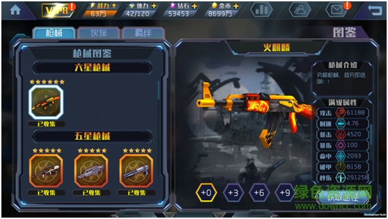 王者英雄之枪战传奇无广告版图3