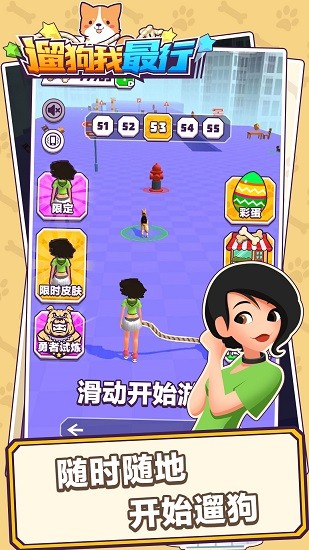 遛狗我最行最新版