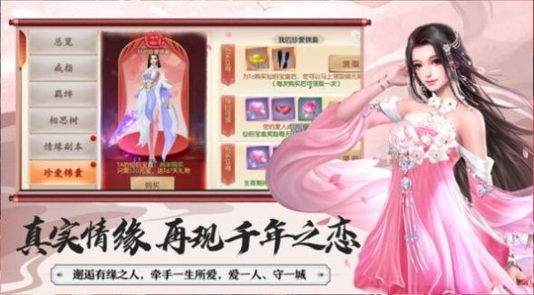 灵域修仙之青云世界免费版图2