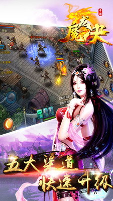 魔龙决游戏