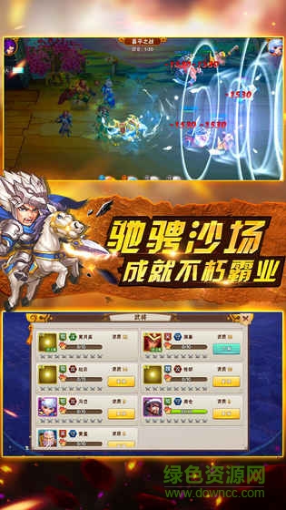 卧龙三国官方正版图1