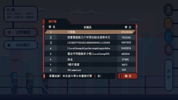 追光大作战最新版