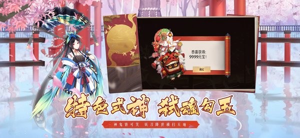 阴阳式神录游戏图2