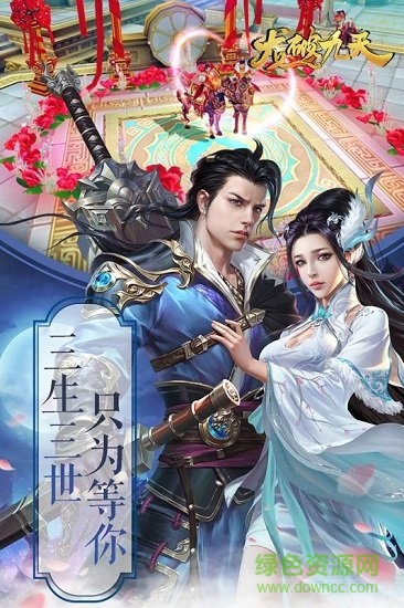 龙破九天诀最新版图3