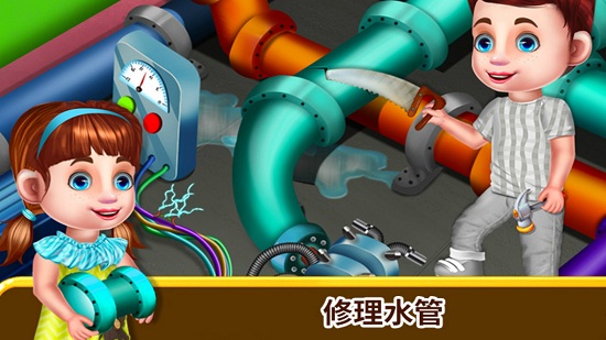 小小修理工图3