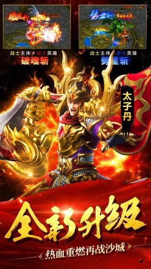 金猴传奇图2